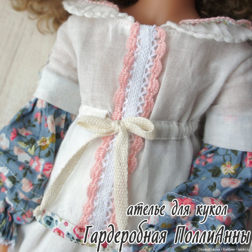 Комплект одежды для куклы Ruby Red (37 см) (фото 8)