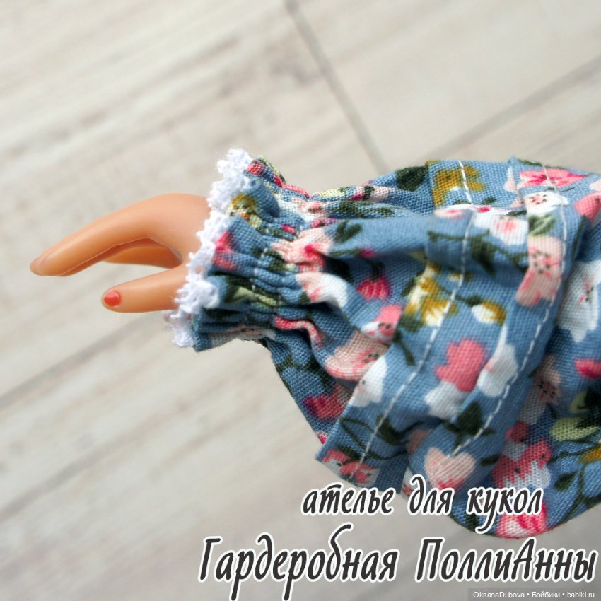 Комплект одежды для куклы Ruby Red (37 см)