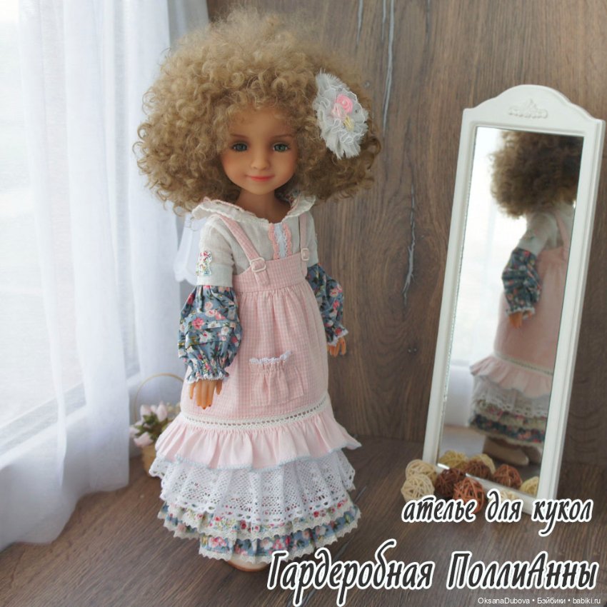 Комплект одежды для куклы Ruby Red (37 см)