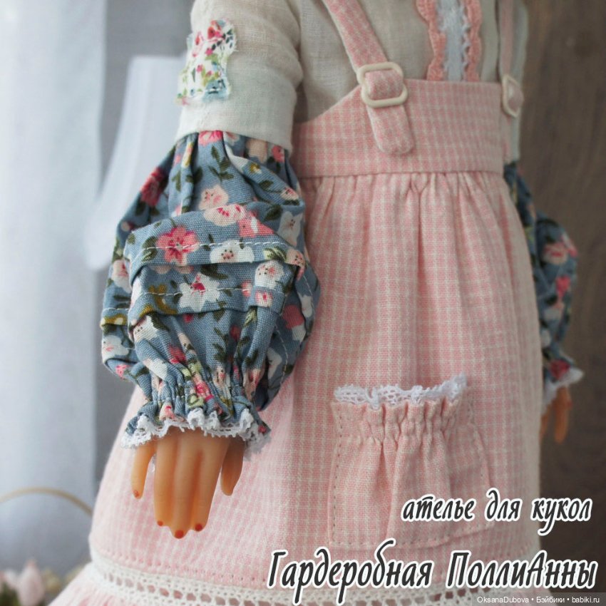 Комплект одежды для куклы Ruby Red (37 см) (фото 10)