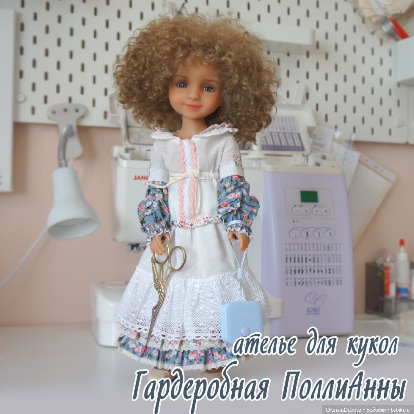 Комплект одежды для куклы Ruby Red (37 см)