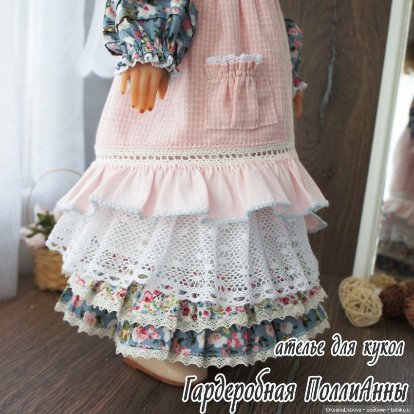 Комплект одежды для куклы Ruby Red (37 см)