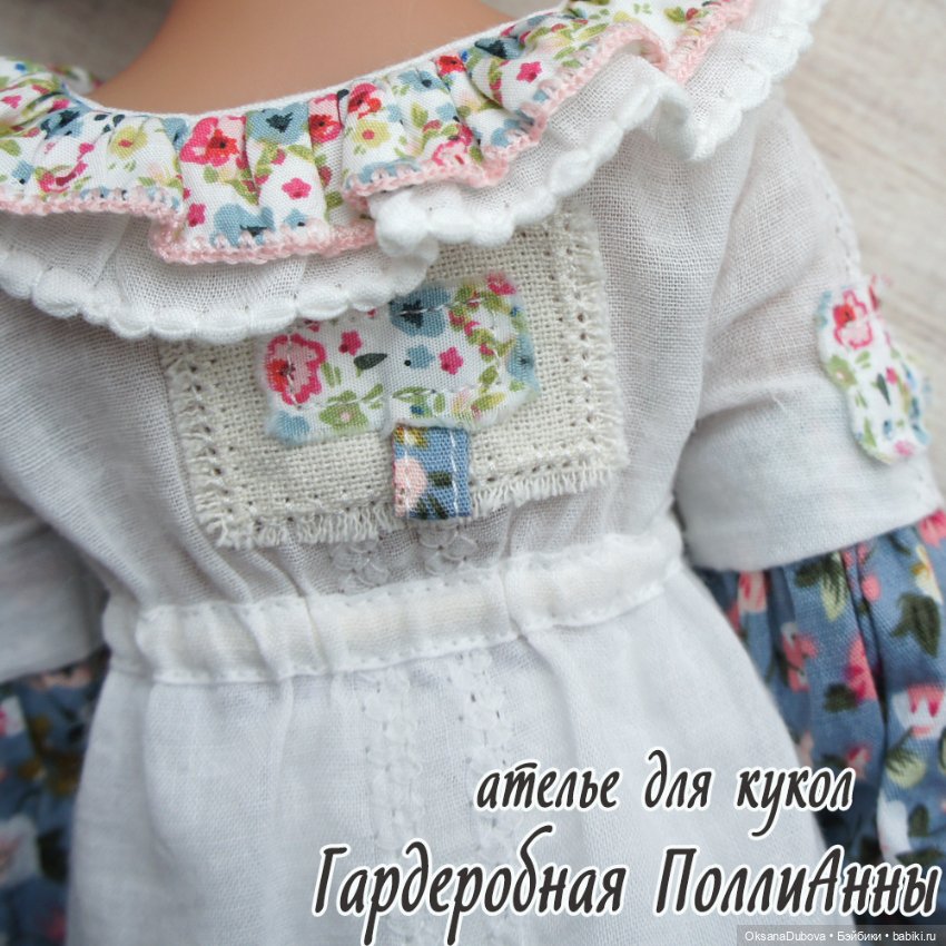 Комплект одежды для куклы Ruby Red (37 см) (фото 6)