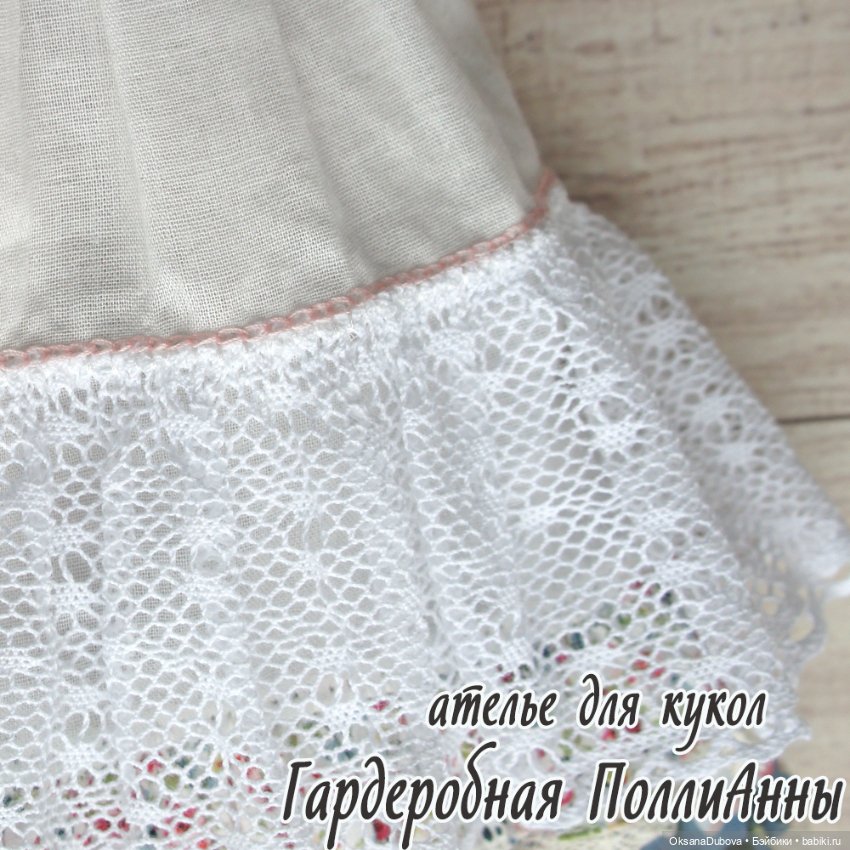 Комплект одежды для куклы Ruby Red (37 см) (фото 2)