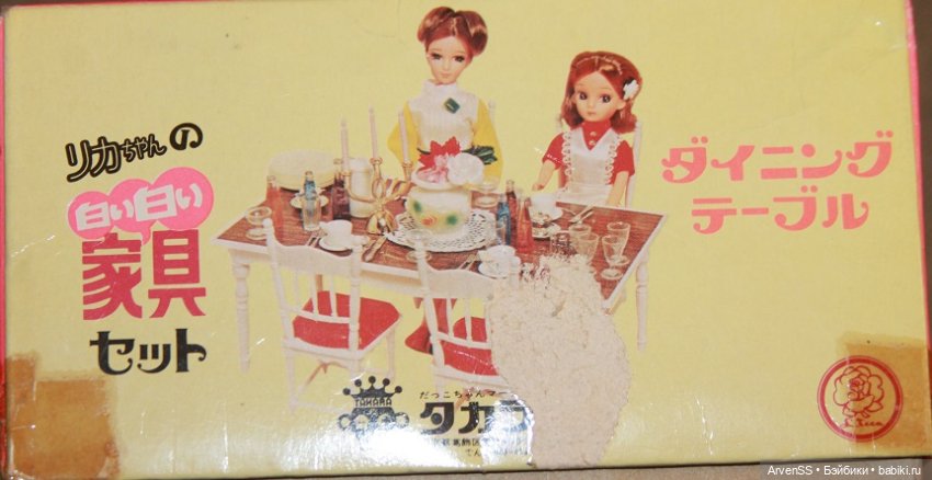 Раритетный набор столовой мебели для Ликки 2 поколения компании Такара (фото 4)