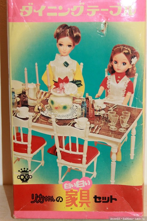 Раритетный набор столовой мебели для Ликки 2 поколения компании Такара