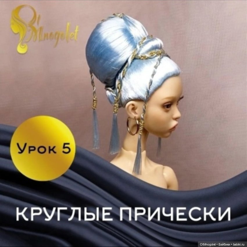 МК изготовление париков — Обучающие материалы и мастер (фото 5)