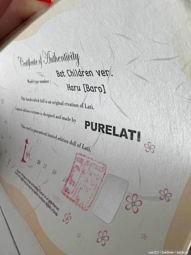 Bad children ver Haru полный сет (фото 3)