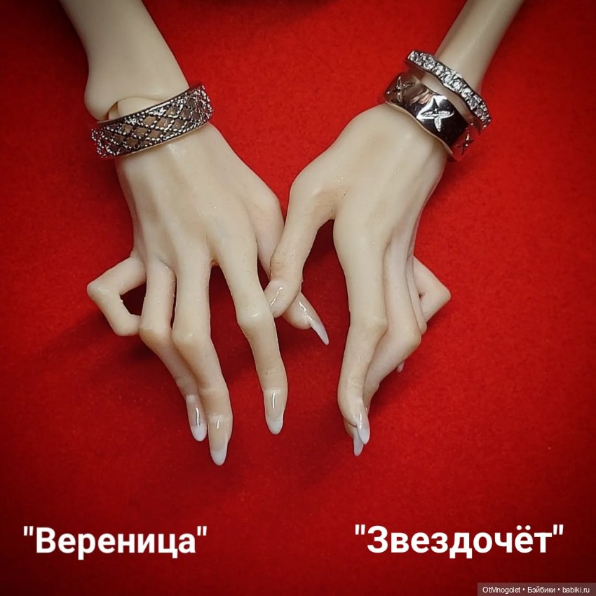 Браслеты для кукол — Аксессуары для BJD (фото 2)