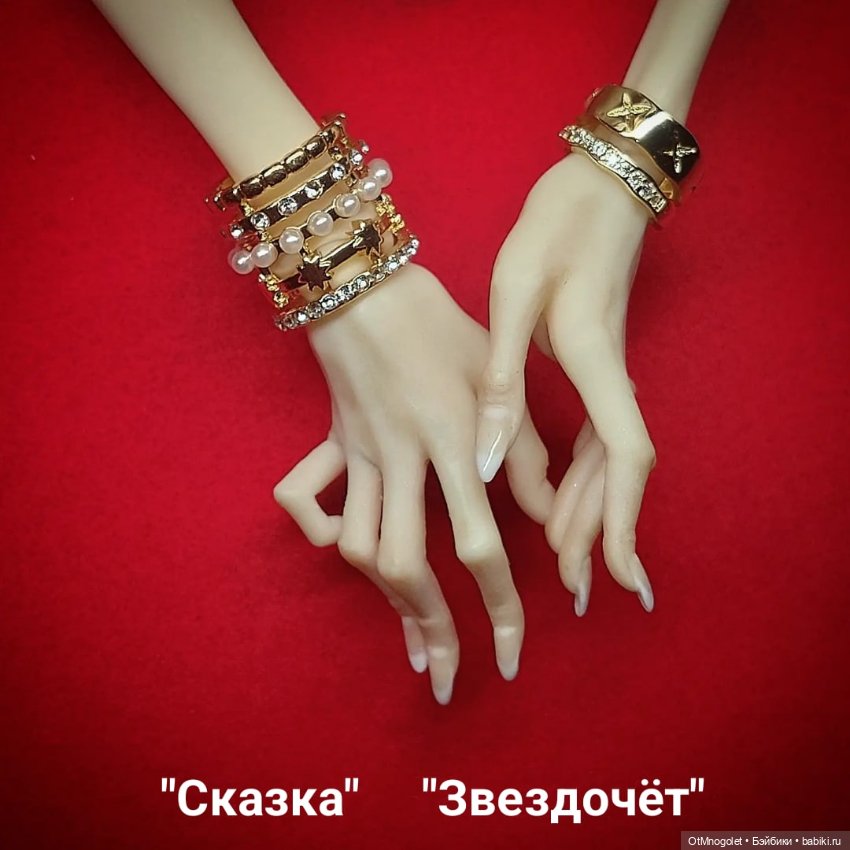 Браслеты для кукол — Аксессуары для BJD (фото 3)