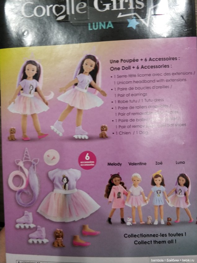 Луна единорожка от Corolle Новинка 2023г (фото 8)