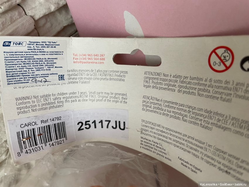 Кэрол с челкой шатенка, с карими глазами, Паола Рейна(Paola Reina), нюд