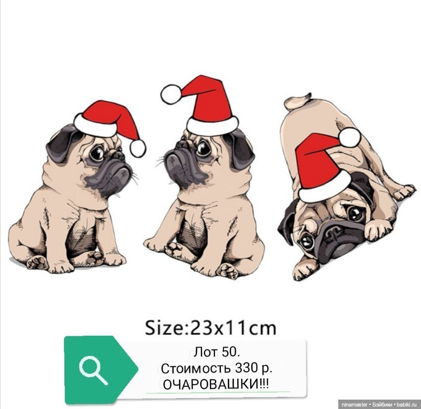 Новогодние термонаклейки — Другие инструменты для кукол (фото 4)