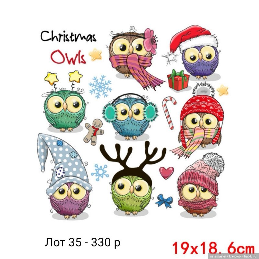 Новогодние термонаклейки — Другие инструменты для кукол (фото 6)