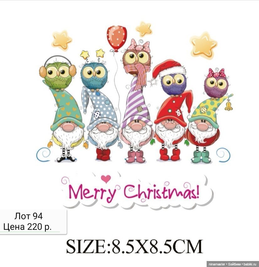 Новогодние термонаклейки — Другие инструменты для кукол (фото 2)