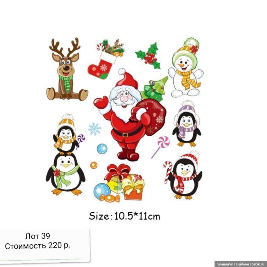 Новогодние термонаклейки — Другие инструменты для кукол (фото 3)