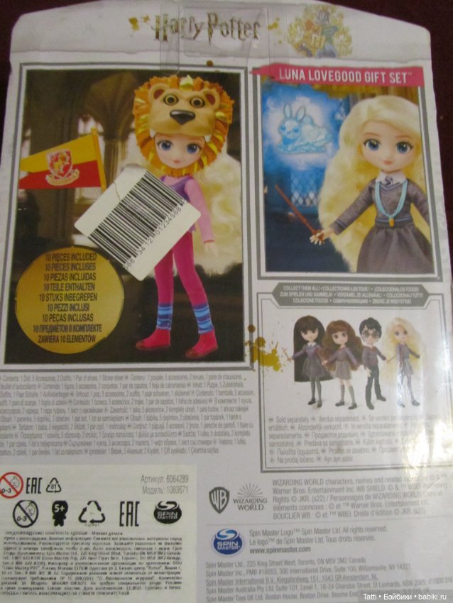 Луна Лавгуд из "Гарри Поттера " (фото 7)