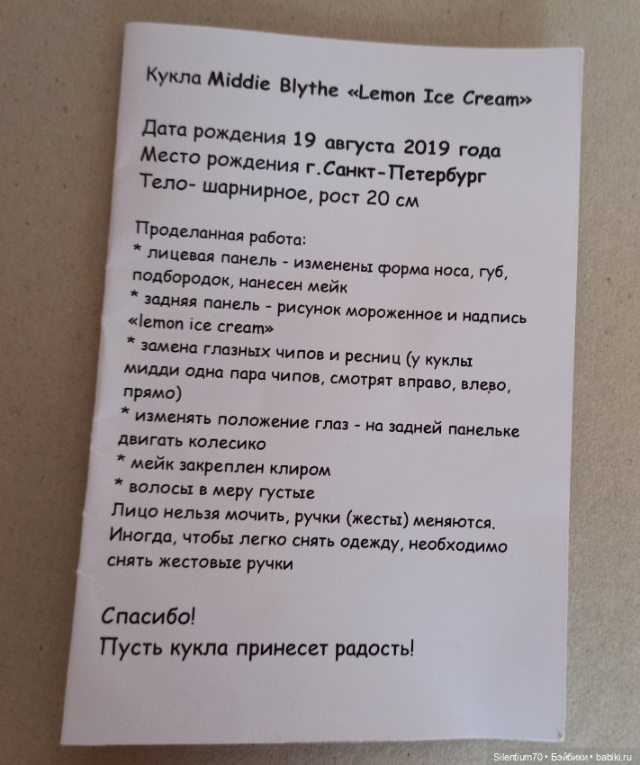 Middie Blythe — ООАК (кастом куклы) (фото 4)