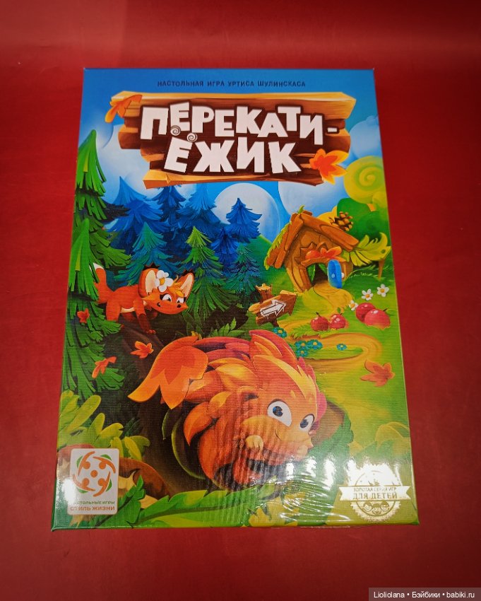 Детская настольная игра Перекати ёжик от Стиль Жизни