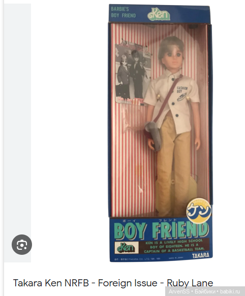 Винтажный парень Барби/Дженни — Кен/Джефф компании Такара (фото 8)