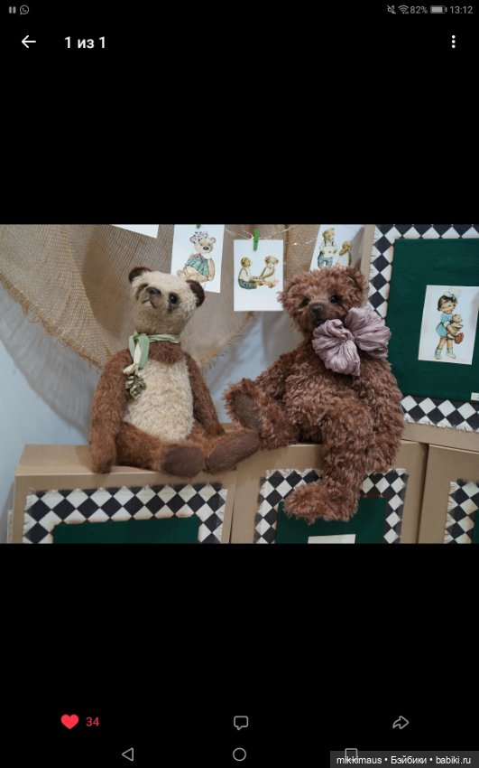 Мишка Панда — Авторские игрушки (фото 7)