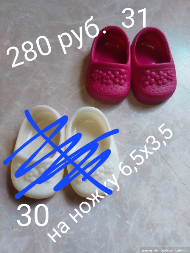 Обувь для кукол (фото 6)