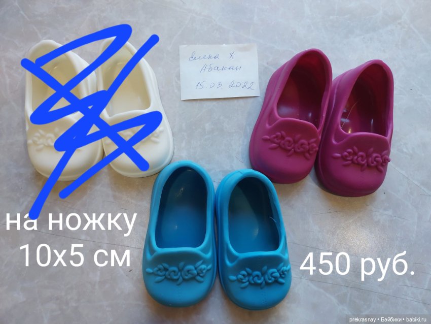 Обувь для кукол (фото 5)