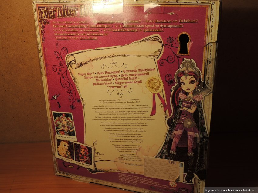 Рейвен Квин День наследия (Raven Queen Legasy day Eve after high) Эвер Афтер Хай с дефектами (фото 6)