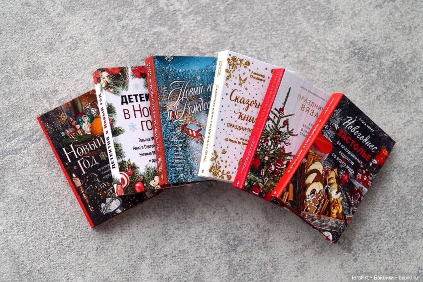 Новогодний набор №7 в масштабе 1:6 (фото 5)