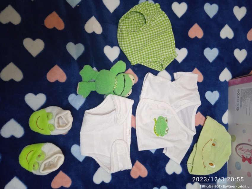 Аутфит куклы Лукас Лягушонок