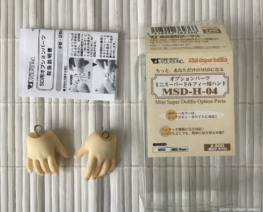 Жестовые ручки Volks MSD white