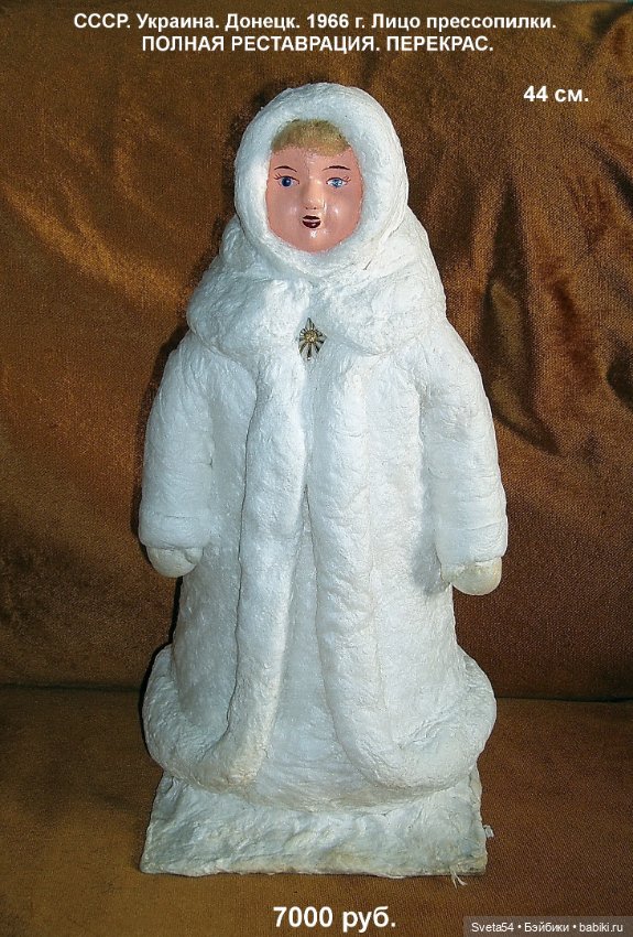 СССР. Украина. Донецк. 1966. Снегурочка. Ватная. Лицо прессопилки. Полная реставрация (фото 2)