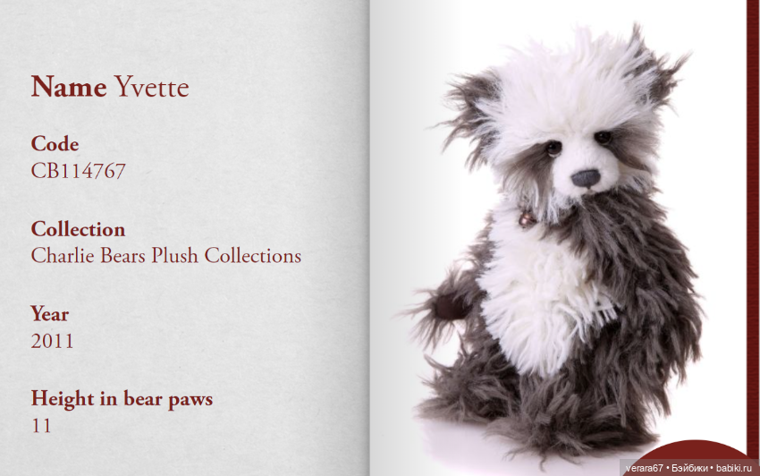 Малышка панда Yvette от Charlie Bears.2011, part 1collection