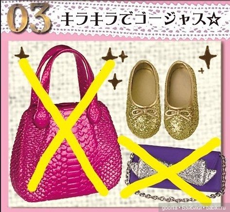 Золотые re-ment туфельки на Золушку (фото 4)