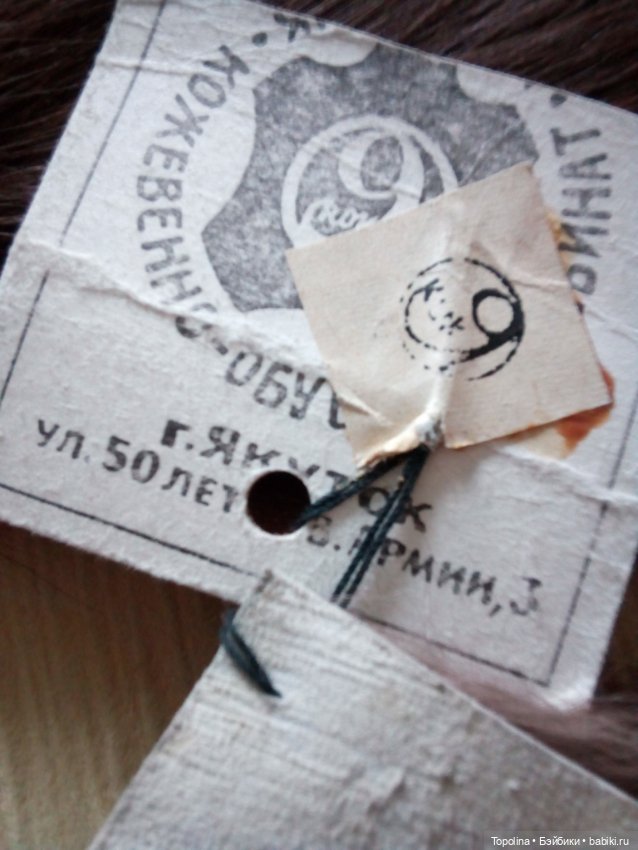 Новые меховые манжеты СССР (фото 6)