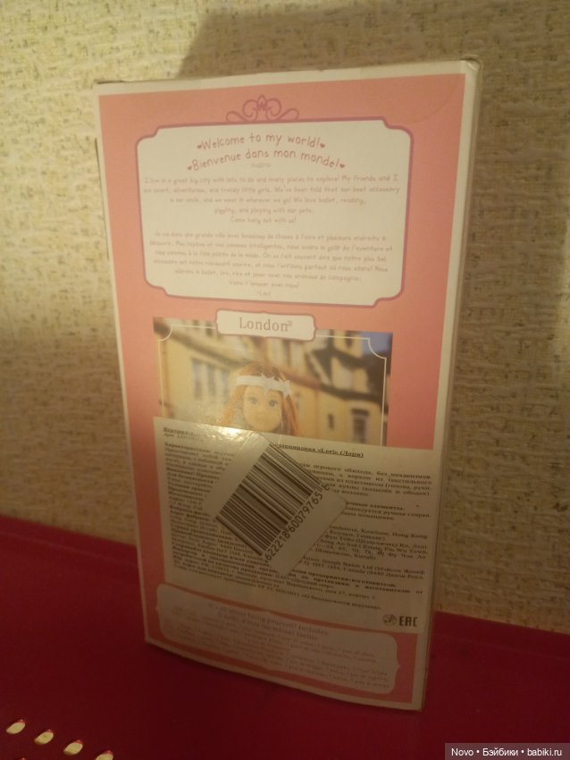 Кукла Лори Лондон — Игровые куклы (фото 2)