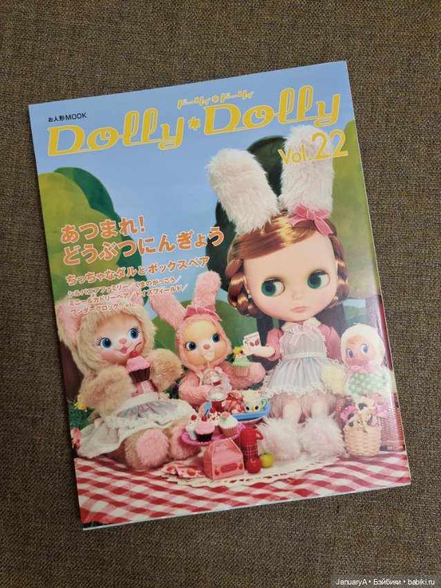 Dolly Dolly vol.22 — Обучающие материалы и мастер