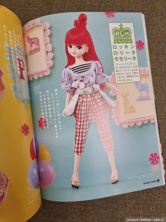 Dolly Dolly vol.22 — Обучающие материалы и мастер (фото 6)