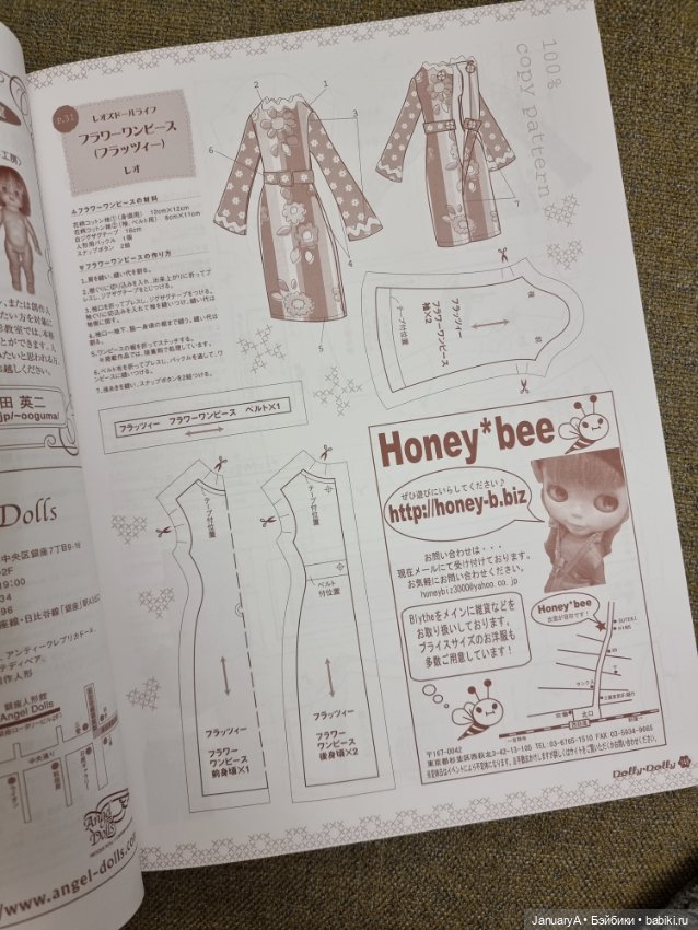 Dolly Dolly vol.15 — Обучающие материалы и мастер (фото 3)