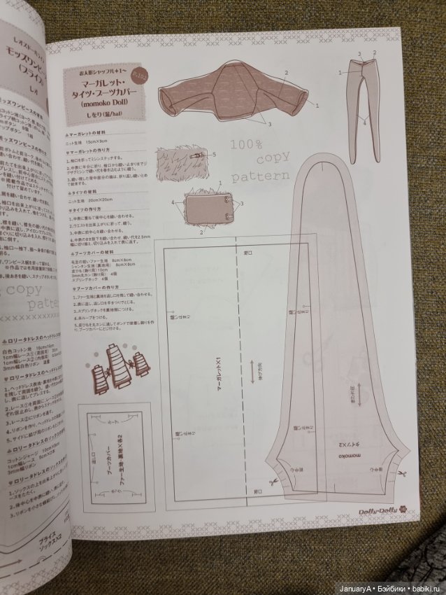 Dolly Dolly vol.15 — Обучающие материалы и мастер (фото 7)