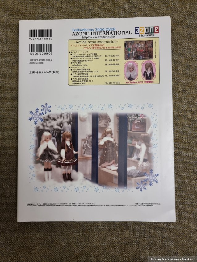 Dolly Dolly vol.15 — Обучающие материалы и мастер (фото 2)