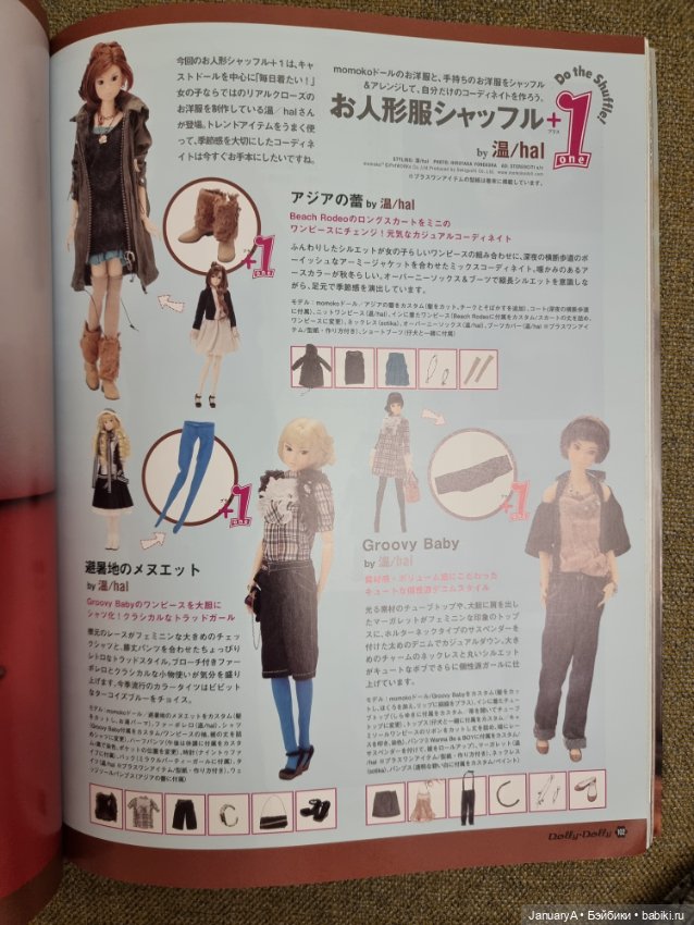 Dolly Dolly vol.15 — Обучающие материалы и мастер (фото 8)