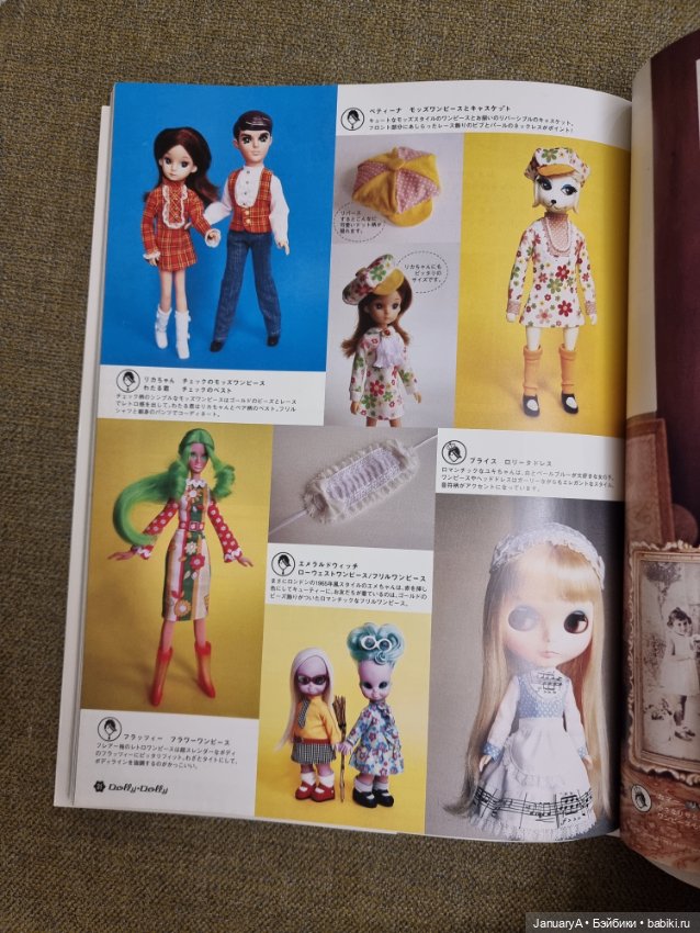Dolly Dolly vol.15 — Обучающие материалы и мастер (фото 4)