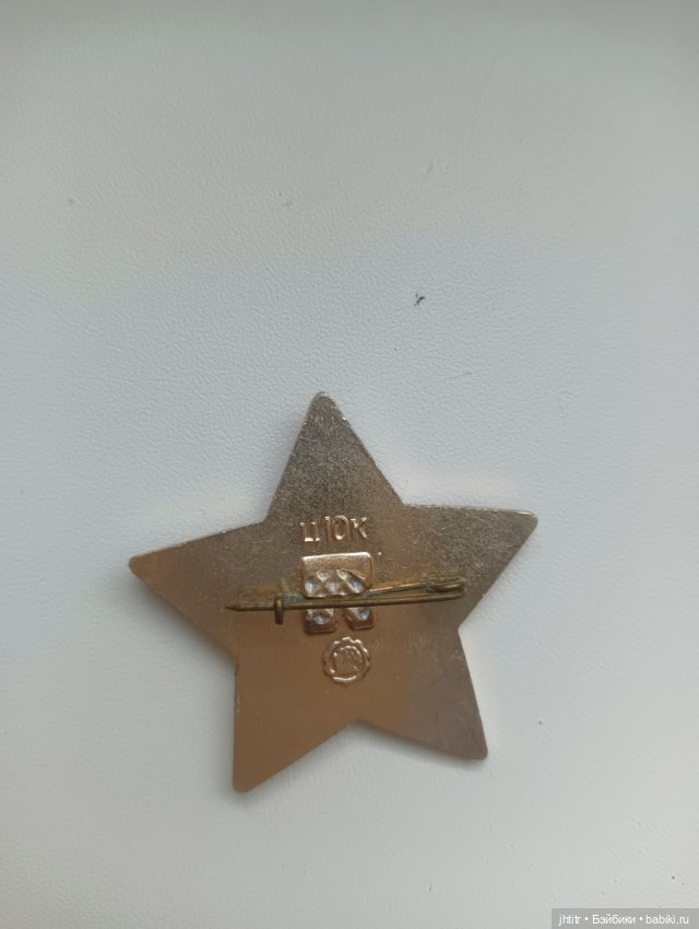 Значек октябрёнка — Другие инструменты для кукол (фото 2)