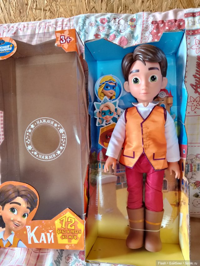 Лот мальчишек Саша Абрикосов Сказочный патруль и Кай Снежная королева