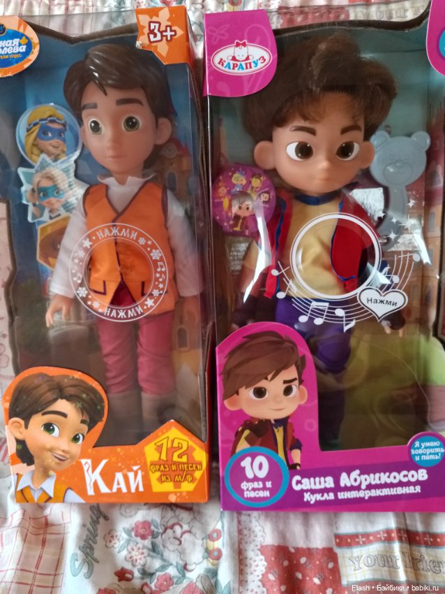 Лот мальчишек Саша Абрикосов Сказочный патруль и Кай Снежная королева (фото 7)