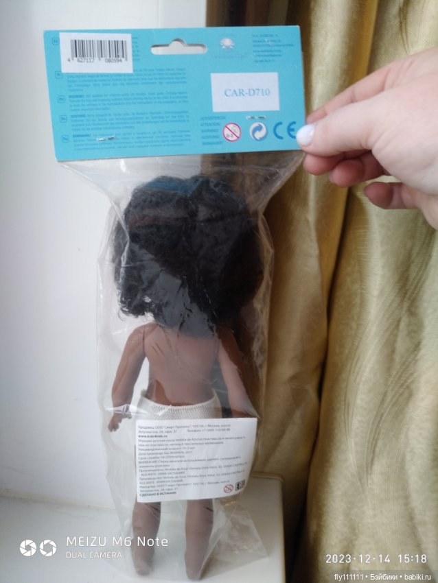 Карлотта Vestida de Azul милейшая девочка с темным виниллом и черными кудряшками 2017 года выпуска (фото 2)