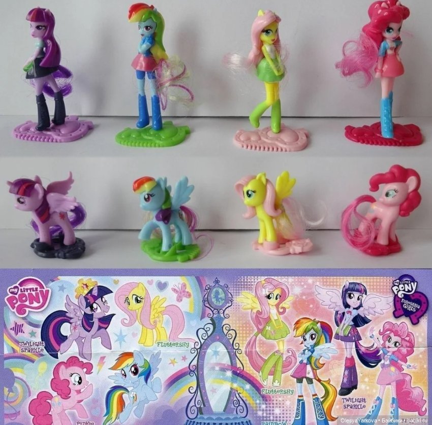 Киндер май литл пони. Киндер my little Pony. Киндер сюрприз my little Pony. Киндер сюрприз коллекция my little Pony. Киндер пони Флаттершай.