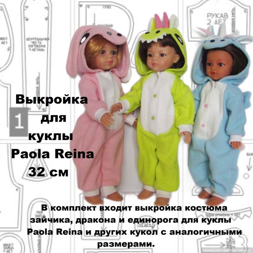 Как сшить куклу Стешу и одежду для нее | Шить просто — malino-v.ru