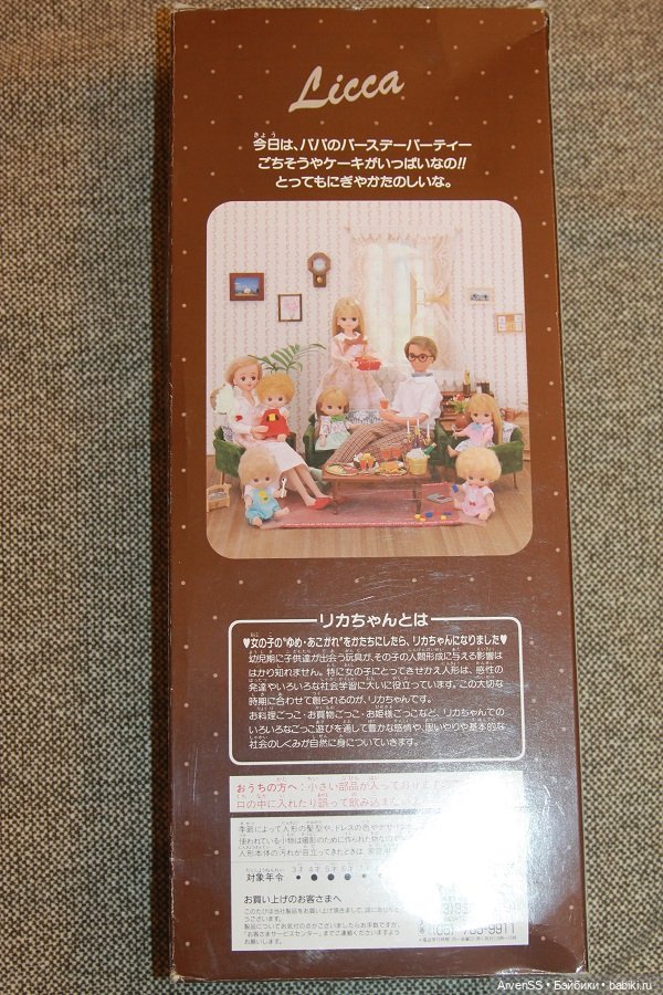 Пьер Каяма (папа Ликки) первого поколения компании Такара (фото 2)